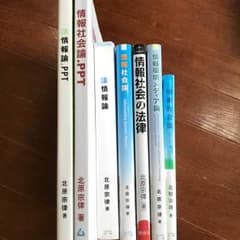 北原宗律 法律系教科書のサムネイル