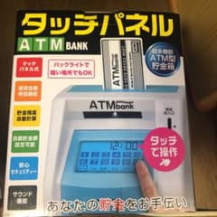 タッチパネル　ATMバンク　ブルーのサムネイル