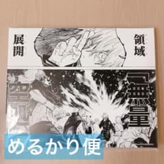 呪術廻戦 五条悟 名場面アートボード Amazon.co.jp: 五条悟 呪術廻戦 名場面アートボード 無量空処