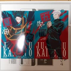 呪術廻戦　セブンイレブン　ブロマイドのサムネイル