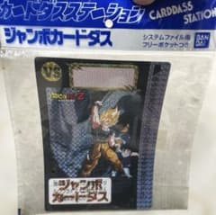 未開封・当時物】ドラゴンボールZ ジャンボカードダス ③ メタルクウラ
