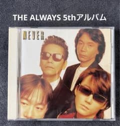 レア本！【安部俊幸（THE ALWAYS・TULIP）｜ワーズ＆スナップス】 THE ALWAYS「NEVER」2002年版 安部俊幸 姫野達也 上田雅利 - メルカリ