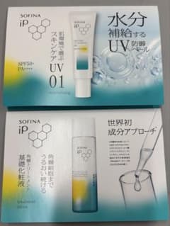 ソフィーナIP スキンケアセット - メルカリ