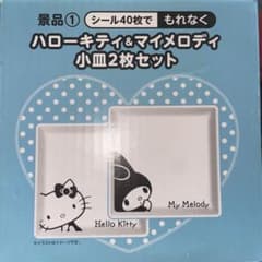 ハローキティ＆マイメロディ 小皿2枚セットのサムネイル