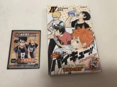 ハイキュー!! ショーセツバン!! 4のサムネイル