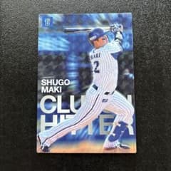 プロ野球チップス 2022 第1弾 プロ野球チップス2022 第1弾 牧秀悟 スペシャルボックス - メルカリ