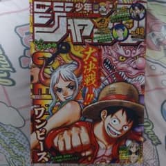 M*i様 【週刊少年ジャンプ】2021年49号ONEPIECE巻頭カラーのサムネイル