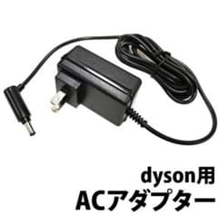 ダイソン　コードレス掃除機　充電器　互換性のサムネイル