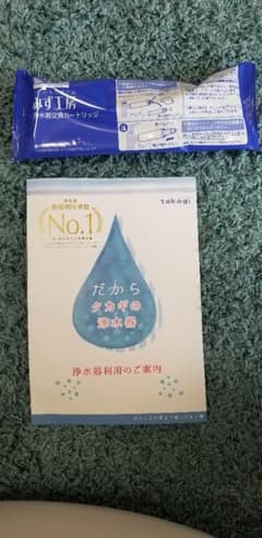 タカギ 浄水カートリッジのサムネイル