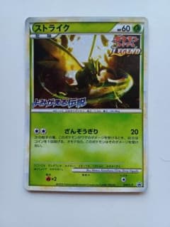 ポケモンカード プロモ ストライク よみがえる伝説 2010年 ポケモンカード プロモ ストライク よみがえる伝説 2010年 - メルカリ