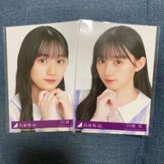 乃木坂46 生写真　川﨑桜　封入　ヨリコンプのサムネイル
