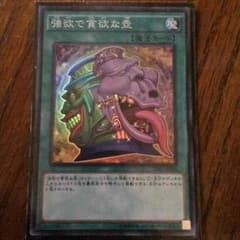 強欲で貪欲な壺のサムネイル