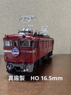 HOゲージ ブラス　ED75 700 あけぼの　マーク付　奥羽本線　最終大特価 ブラス製 ED75 700 奥羽本線 あけぼの HOゲージ 最終価格 - メルカリ