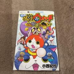 영화 요괴 워치 탄생의 비밀이다 냥!