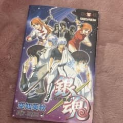 非売品】 銀魂 0巻 零巻 劇場版 銀魂 完結篇 万事屋よ永遠なれ 特典