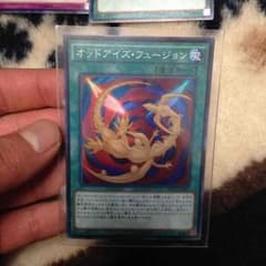遊戯王 オッドアイズフュージョンのサムネイル