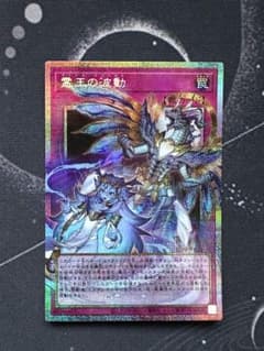LOSP]霊王の波動(オーバーフレーム)【プリズマティックシークレット