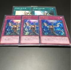 遊戯王 無限泡影 抹殺の指名者 セットのサムネイル