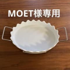 栗原はるみ オーバルトレーセット 専用網付きのサムネイル