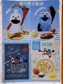 パペットスンスン　クリアファイル 4種セット