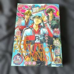 ジャンプSQ. 2026年4月号 新テニスの王子様 表紙 本誌のみ