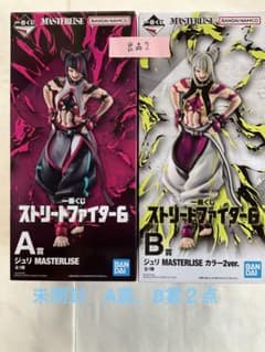 未開封】一番くじ ストリートファイター6 A賞、B賞 ジュリ 2点 - メルカリ