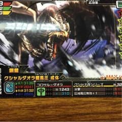 モンスターハンタースピリッツのサムネイル