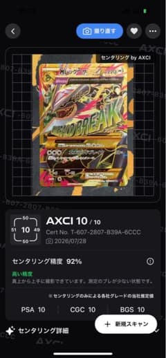 センタリング◎MレックウザEX UR XY7 バンデットリング 095/081のサムネイル