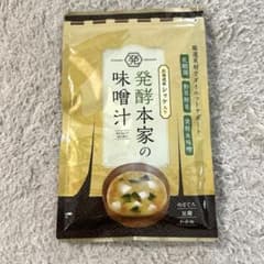 発酵本家の味噌汁 北海道産シャケ入り ♡発酵本家の味噌汁♡北海道産シャケ入り♡ダイエットサポート♡和心