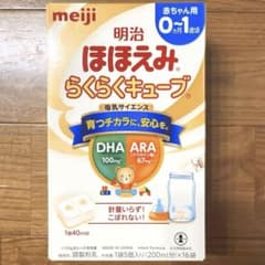 【新品未使用】ほほえみらくらくキューブ　16本のサムネイル