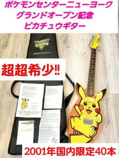 超希少!! ポケモンセンターニューヨーク グランドオープン記念 