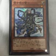 遊戯王  青き眼の賢士SRのサムネイル