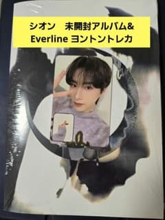 シオン アルバム&トレカ ONEUS 原 Everline ヨントン - メルカリ