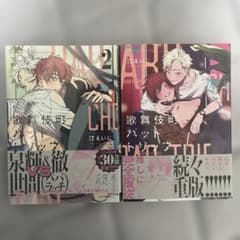 歌舞伎町バッドトリップのサムネイル