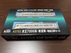 【マイクロエース】京王7000系 2両増結セットタイプのサムネイル