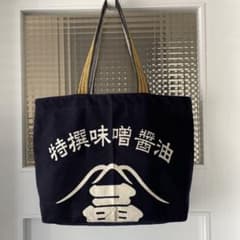 最終値下げ　前掛け　レトロ　リメイクバックのサムネイル