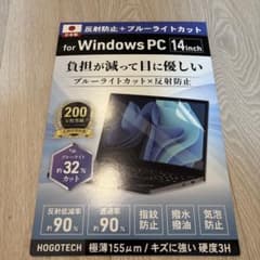 反射防止 + ブルーライトカット フィルム 14インチのサムネイル