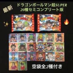 4⭐️東日本限定 20種セミコンプ》ドラゴンボールマン超SUPER