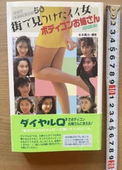 Thumbnail of p*n様 BODY CONSCIOUS 50 街で見つけたイイ女