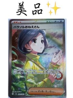 パラソルおねえさん SAR スカーレット&バイオレット 強化拡張パック