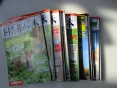田舎暮らしの本 雑誌 まとめ売り 10冊セット 2010年のサムネイル