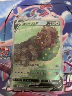 ヨクバリスVSAのサムネイル