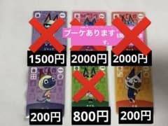 amiiboジャック＆ブーケ&ラムネ&マール＆ナイル&たま(セット引き8600円 amiiboジャック＆ブーケ&ラムネ&マール＆ナイル&たま(セット引き8600円