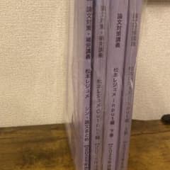CPA 監査論 論文対策講義 松本レジュメ 2025年目標のサムネイル