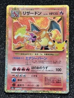 リザードン 30th MEGA 拡張パック 30th CELEBRATION …のサムネイル