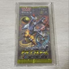ポケモンカード 絶版　サン&ムーン　ドラゴンストーム 未開封パック ローダー付き