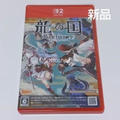 龍の国 ルーンファクトリー　Switch2