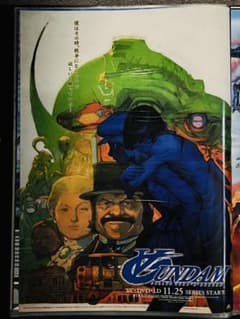 美品 ☆ 当時のもの ターンAガンダム 非売品 B2ポスター 両面印刷