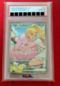 PSA10】リーリエのピッピex sar スタートデッキ100 - メルカリ