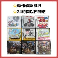 DS 3DS スーパーマリオドラゴンクエスト モンスターハンター 他 9本